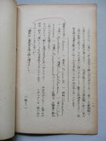 第三の因子 兵数に就て