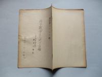 原子戦争と土地の占領