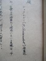 原子戦争と土地の占領