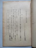 原子戦争と土地の占領