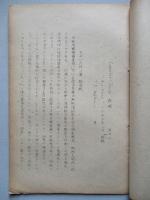 Counter-Force 戦略 其の一、其の二(計2部)