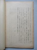 Counter-Force 戦略 其の一、其の二(計2部)