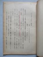 Counter-Force 戦略 其の一、其の二(計2部)