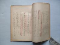 戦争の原則と軍事問題の解決 其一、其二(計2部)