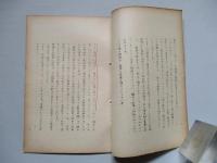 定員の政策について
