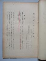 原子戦に対する観察