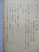 原子力会戦要略