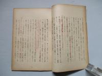 原子力会戦要略