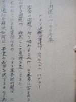 軍人の技術に対する関係に就ての考察