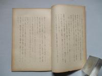 原子兵器と國防
