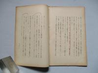 戦略と新兵器
