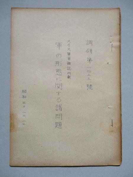 D52・D62・E10 Giants of J.N.R(松本謙一、平井憲太郎：編) / 成龍堂書店 / 古本、中古本、古書籍の通販は「日本の古本屋」  / 日本の古本屋