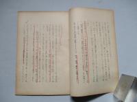 軍の形態に関する諸問題
