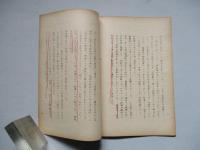 軍の形態に関する諸問題