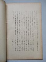軍の形態に関する諸問題