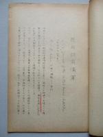 民兵対常備軍