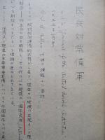 民兵対常備軍