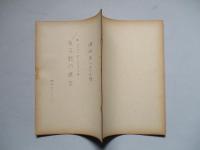 原子戦の展望