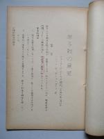 原子戦の展望