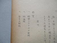 原子戦争における軍隊 其一、其二、其三、其四(計4部)