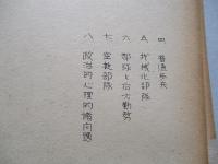 原子戦争における軍隊 其一、其二、其三、其四(計4部)