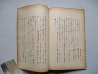原子戦争における軍隊 其一、其二、其三、其四(計4部)