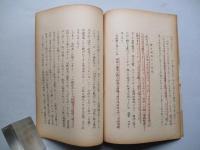 國土防衞の問題
