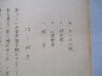 弓から原子爆弾まで