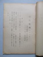 國防機構について