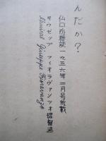 戦時公法は死んだか?