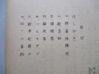戦時公法は死んだか?