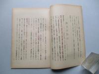 戦時公法は死んだか?