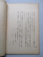 戦時公法は死んだか?