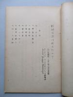 戦時公法は死んだか?