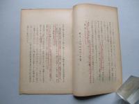 来るべき戦争の特性 其一、其二、其三(計3部)