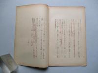 来るべき戦争の特性 其一、其二、其三(計3部)