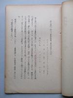 原子時代に於ける軍事測量と軍用地圖の作成