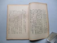 原子時代に於ける軍事測量と軍用地圖の作成