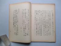 原子時代に於ける軍事測量と軍用地圖の作成