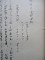 原子戦に於ける通信連絡