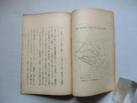 現実の北極戦略(英国)