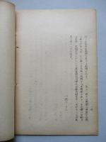 現実の北極戦略(英国)