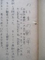 わが世紀のいまの戦争 其一、其二(計2部)
