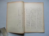 わが世紀のいまの戦争 其一、其二(計2部)