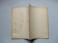 軍備の改変と防衞