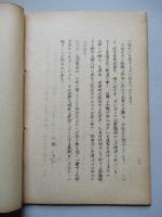 軍備の改変と防衞