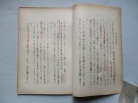 対原子防護 其の一、其の二(計2部)