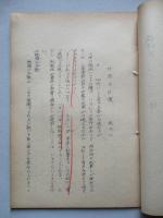対原子防護 其の一、其の二(計2部)