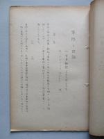軍隊と世論