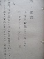 軍隊と世論
